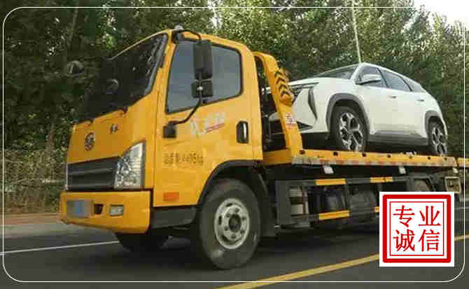 崇信汽车道路救援